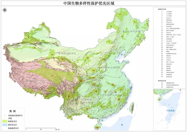 中国生物多样性保护优先区域