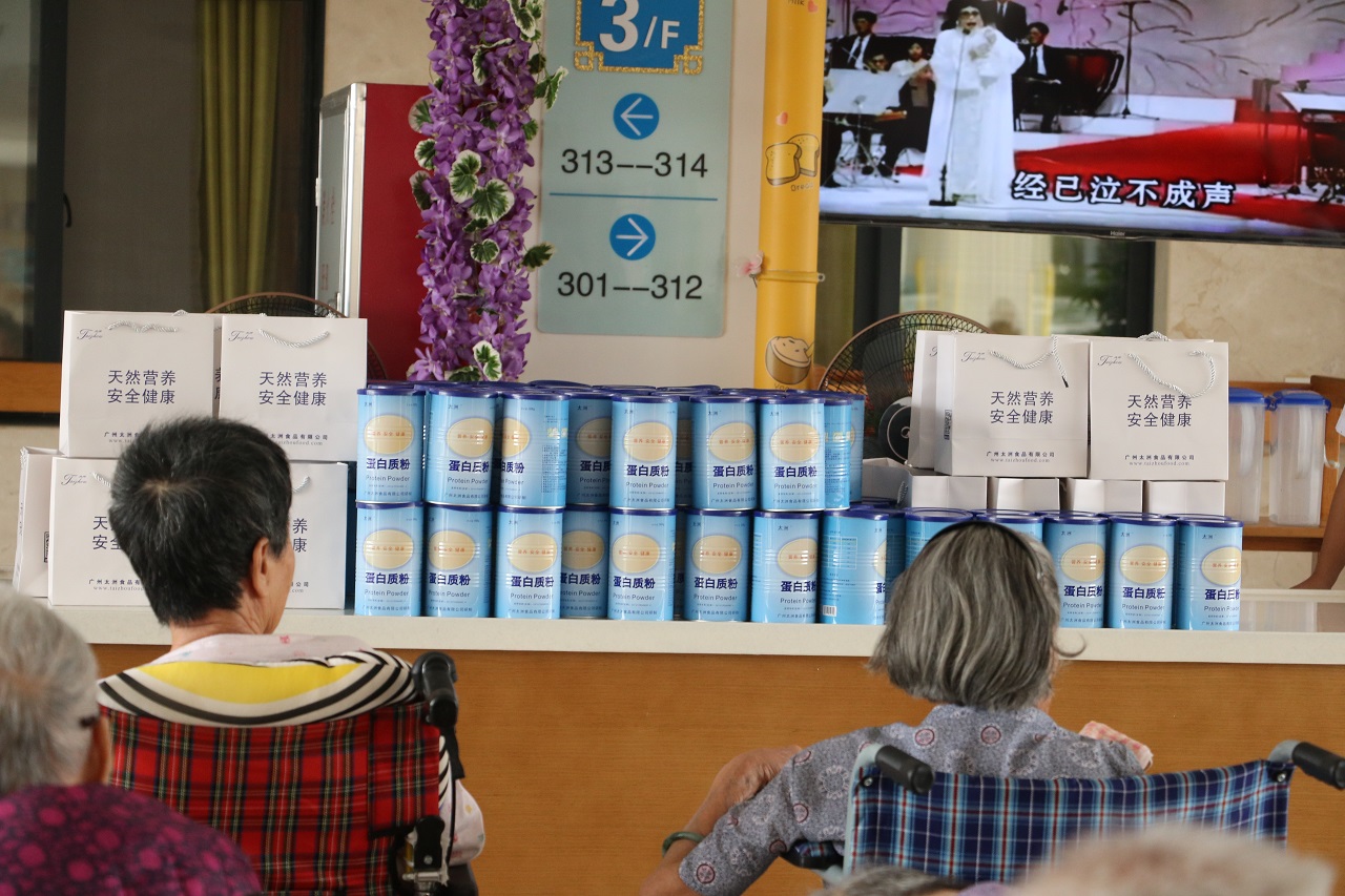 广州太洲食品公司中秋送暖关爱老年人公益行动